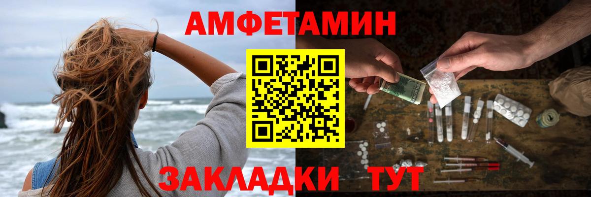 АМФЕТАМИН  Вход с VPN  Ишим  маркетплейс наркотические препараты  Amphetamine 98% 