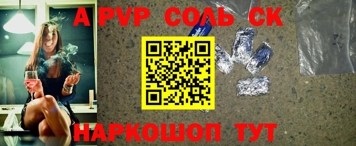 А ПВП  A-PVP крисы CK  А ПВП VHQ  Ишим  Вход с VPN  APVP СК 