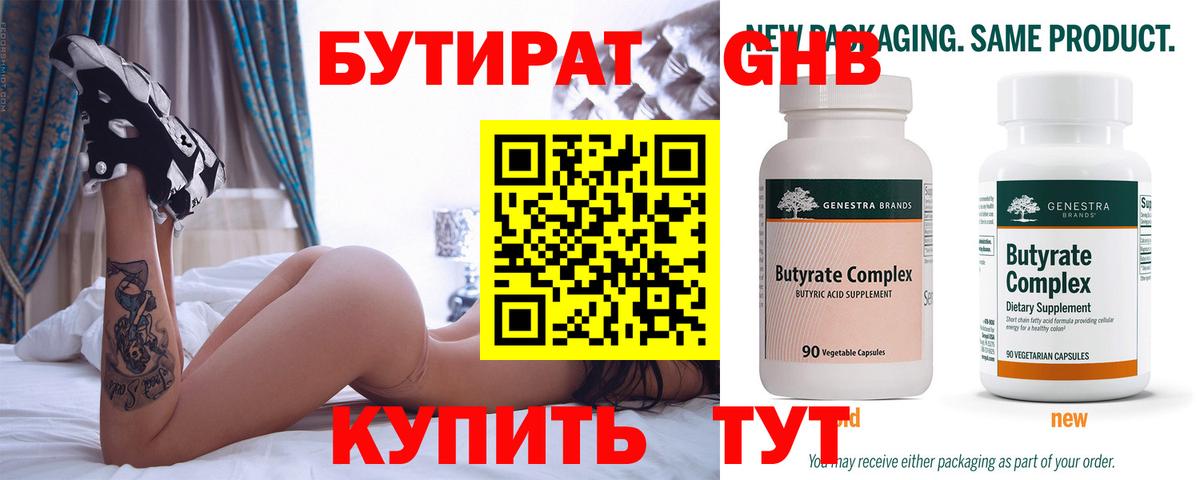 Ишим  Бутират  Вход с VPN  БУТИРАТ Butirat 