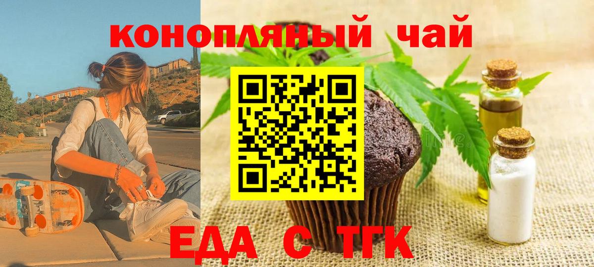 Ишим  Cannafood марихуана  Вход с VPN 