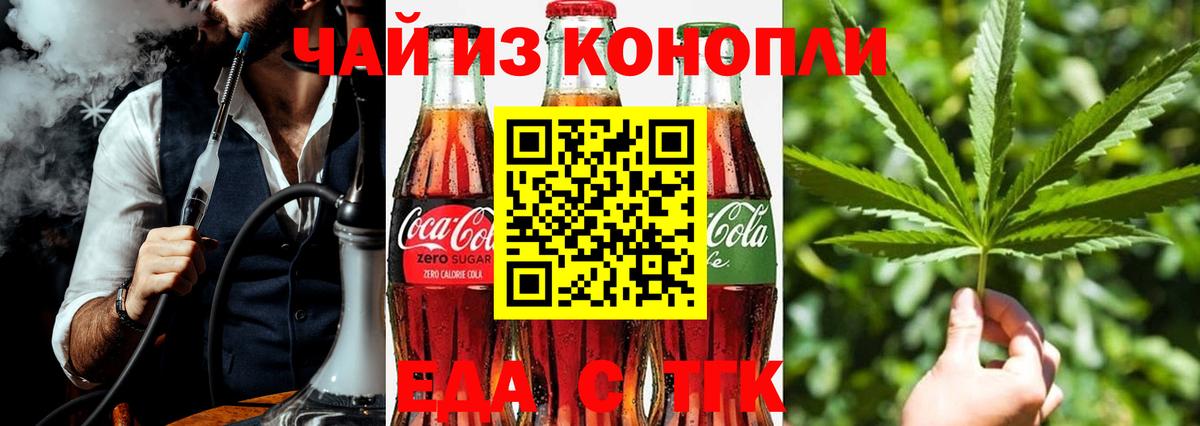 Печенье с ТГК марихуана Ишим