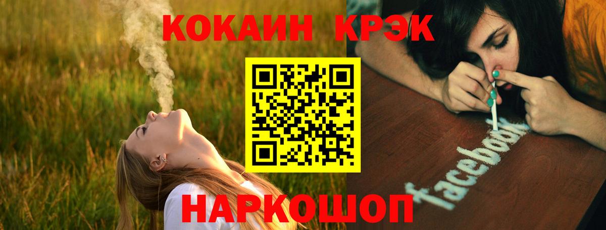Cocaine Эквадор  КОКАИН  Вход с VPN  Ишим  Cocaine Columbia 