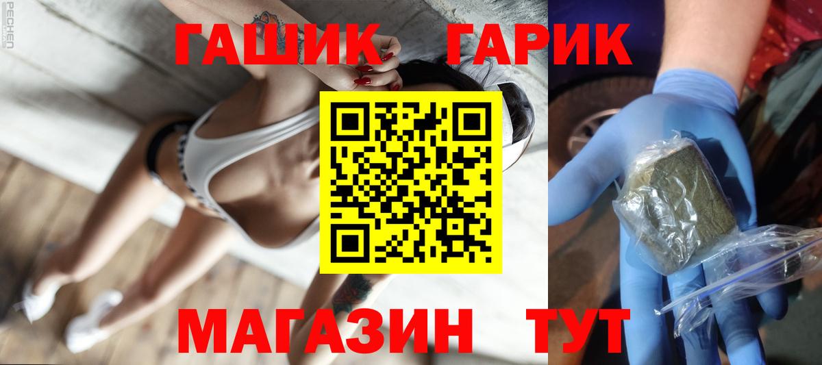 ГАШ 40% ТГК Ишим