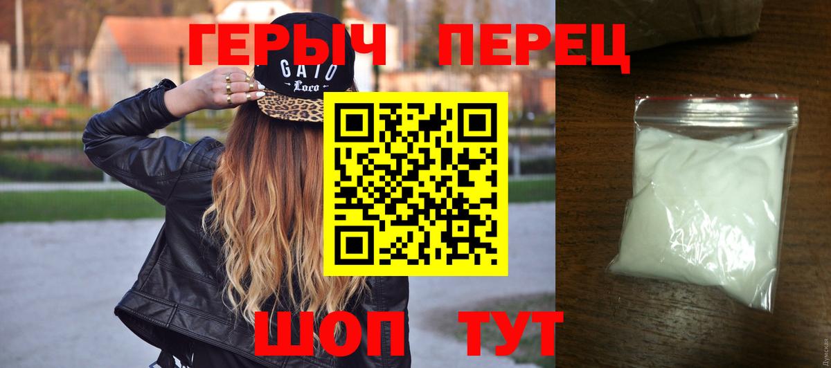 ГЕРОИН хмурый Ишим