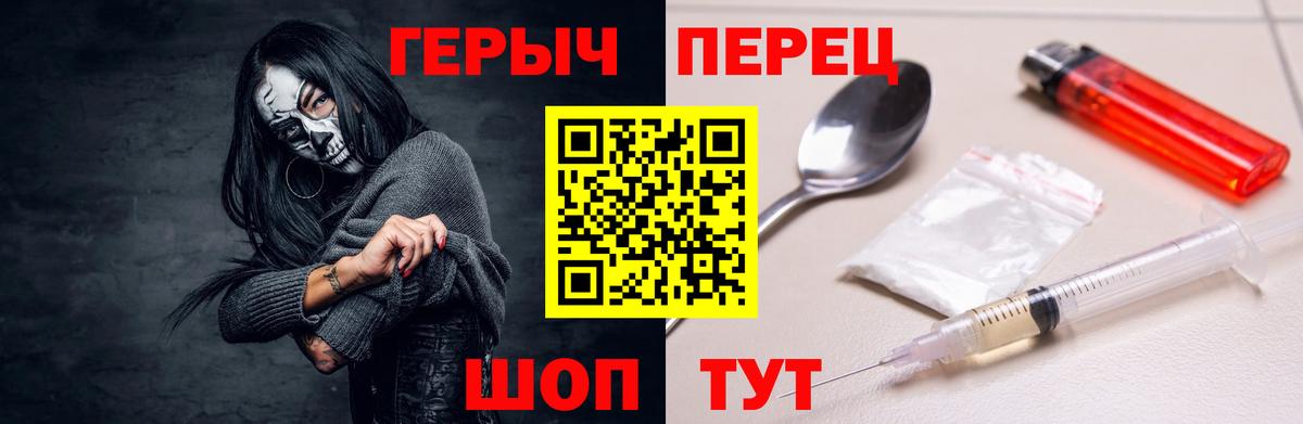 Ишим  ГЕРОИН Heroin  ГЕРОИН  Вход с VPN 