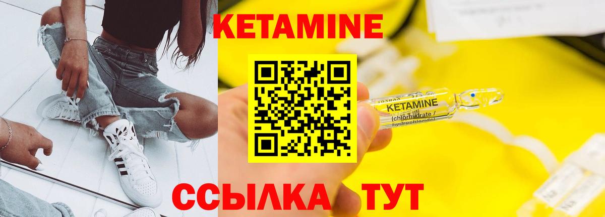 Кетамин VHQ Ишим