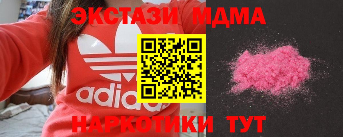 MDMA VHQ Ишим