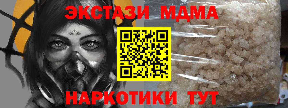 Ишим  MDMA crystal  МДМА crystal  МДМА  Вход с VPN 
