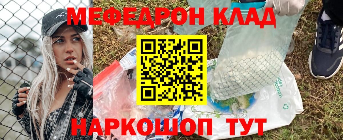 Мефедрон мука Ишим