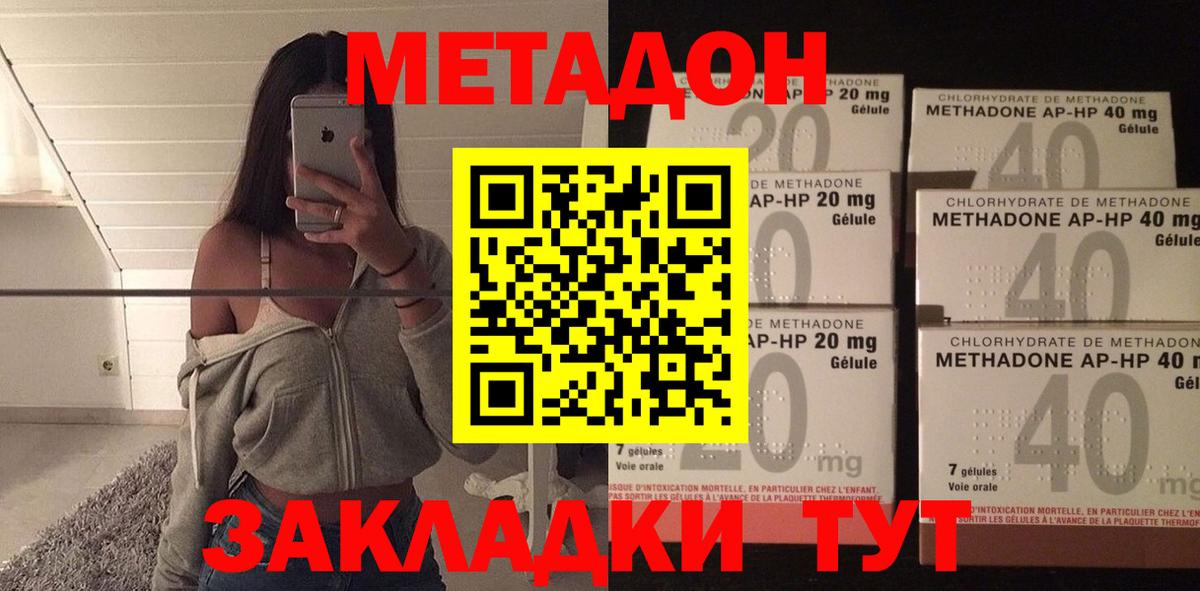 shop Telegram  Метадон кристалл  Ишим  Вход с VPN  МЕТАДОН мёд 
