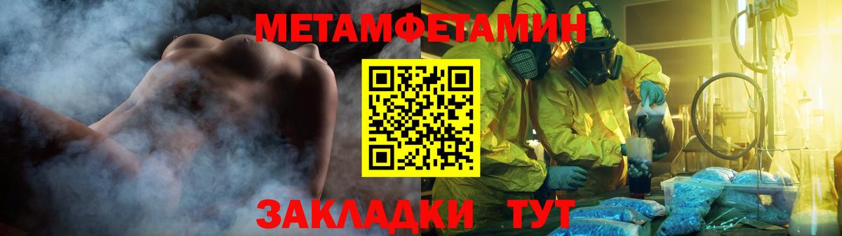 Ишим  Первитин кристалл  Вход с VPN 