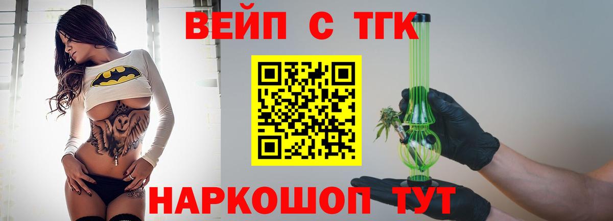 даркнет сайт  ТГК вейп  Вход с VPN  Ишим 